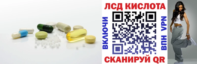 Лсд 25 экстази кислота  OMG ссылка  Калачинск  цена  