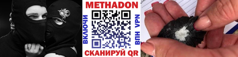 Метадон мёд Калачинск